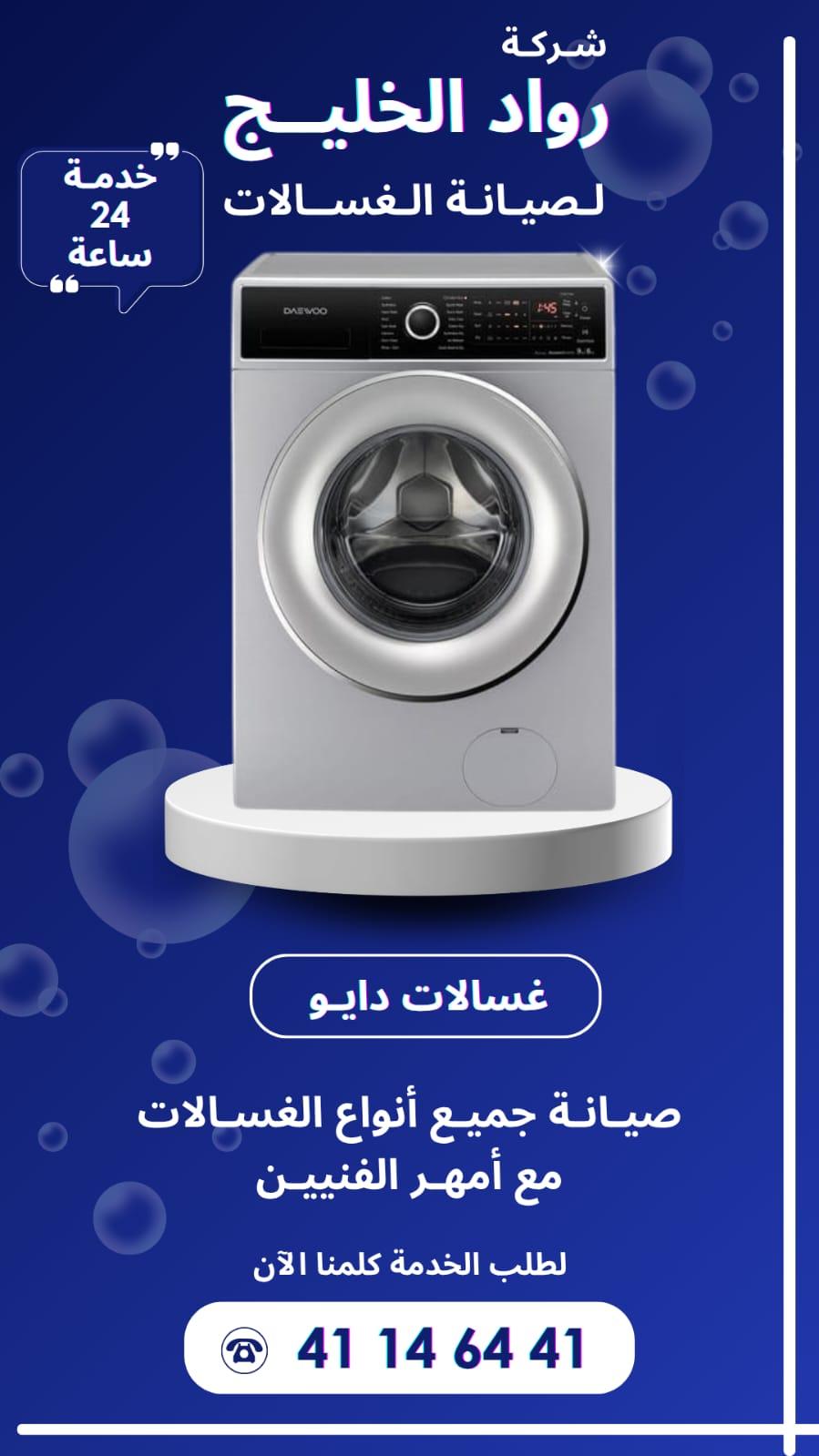 تنظيف وصيانة دورية